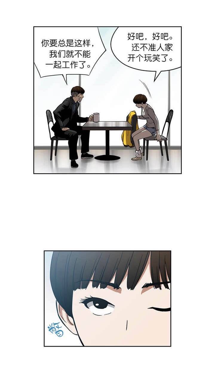 第37章：确认合作