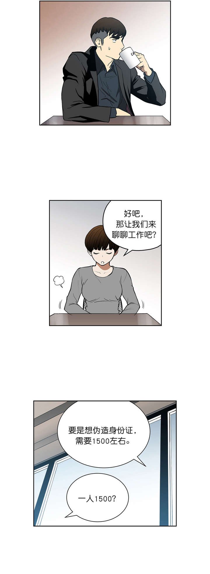 第37章：确认合作