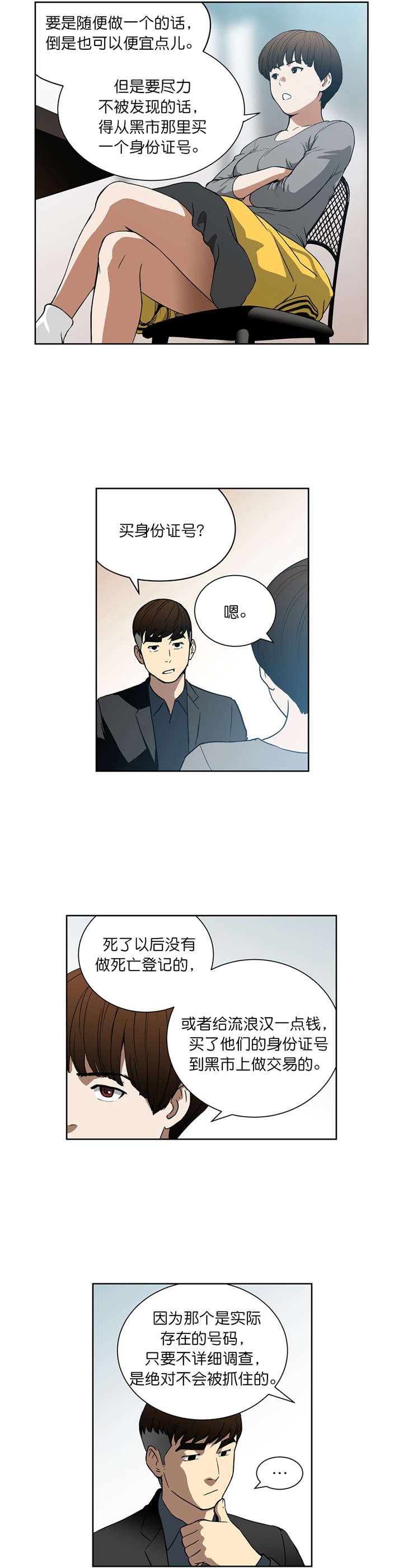 第37章：确认合作