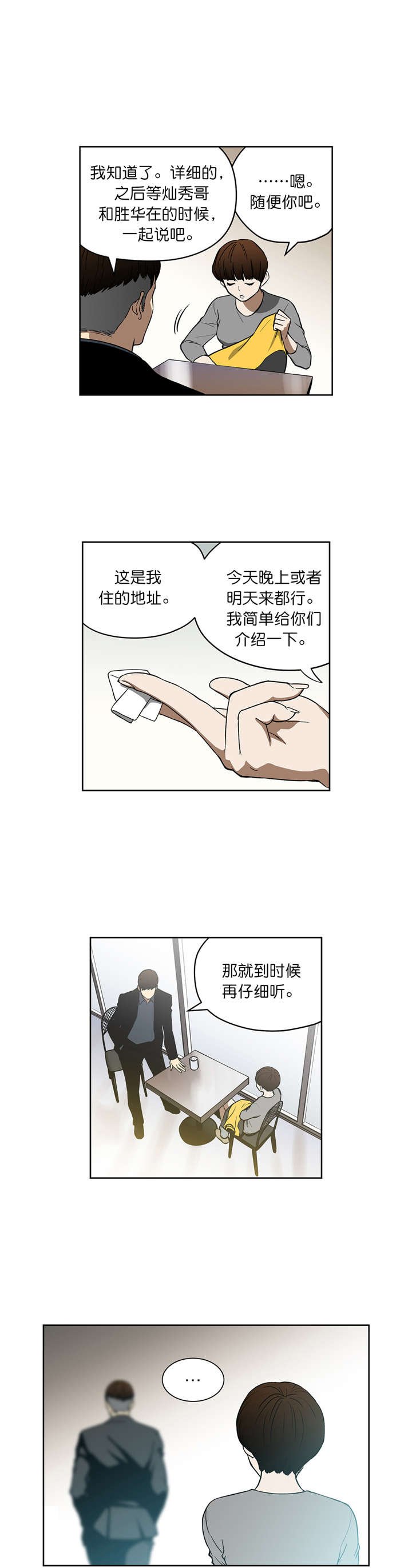 第37章：确认合作