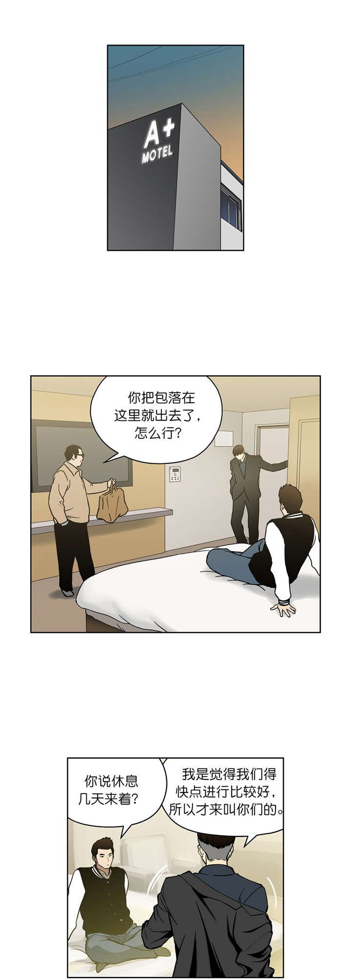第37章：确认合作