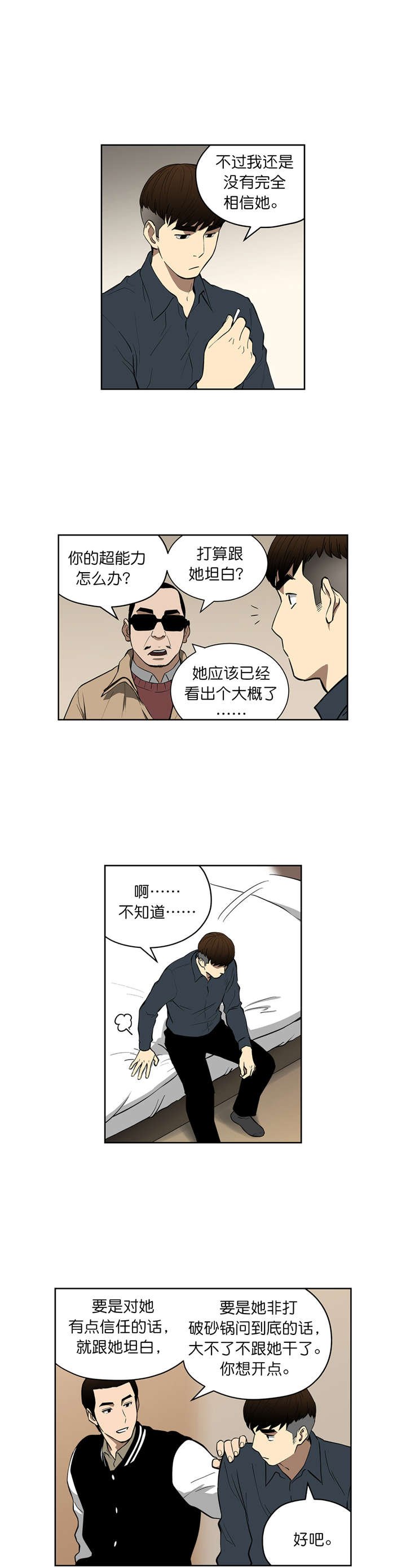 第37章：确认合作