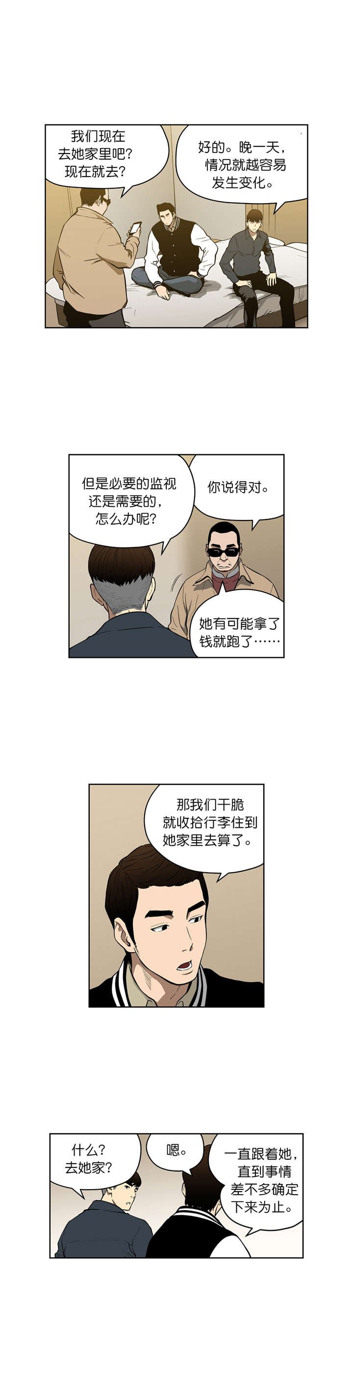 第37章：确认合作