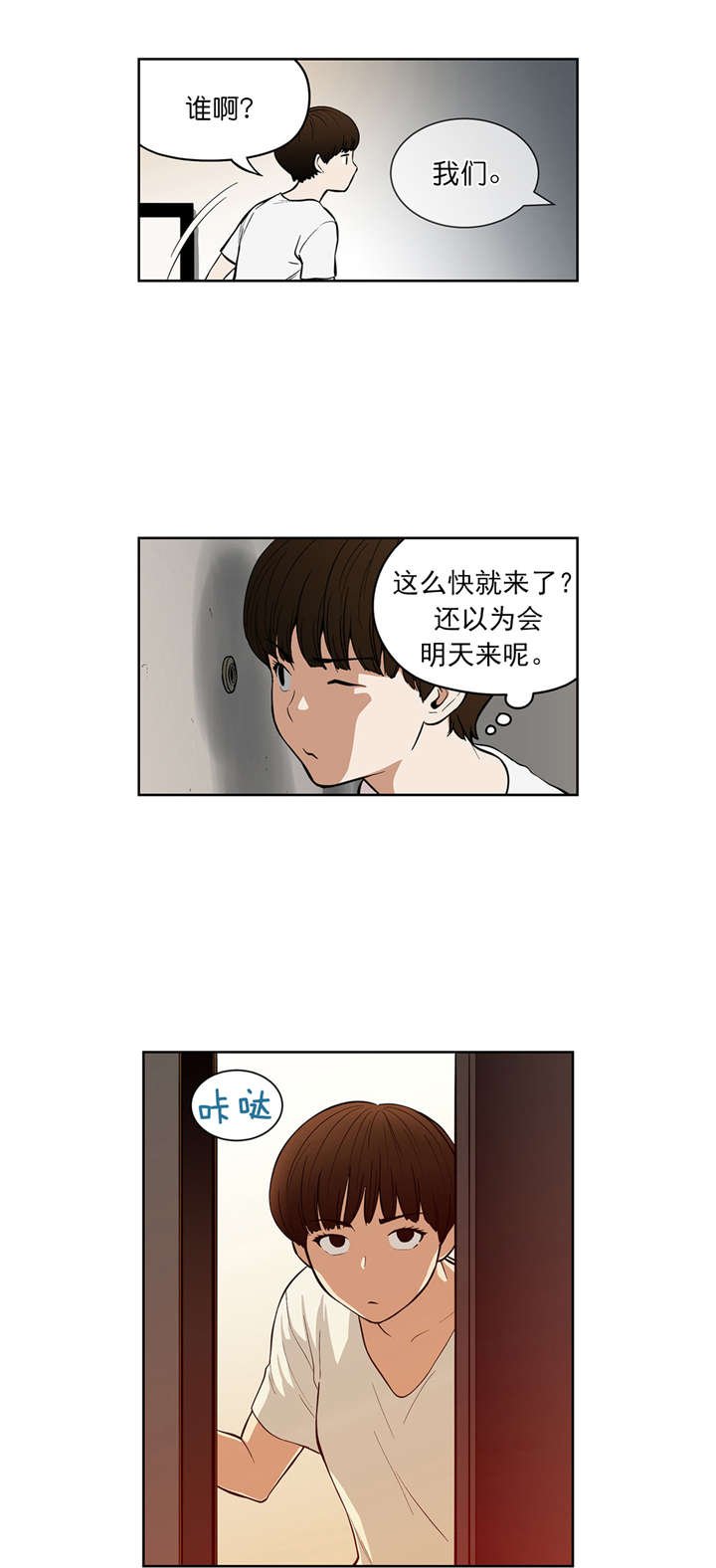 第38章：同居