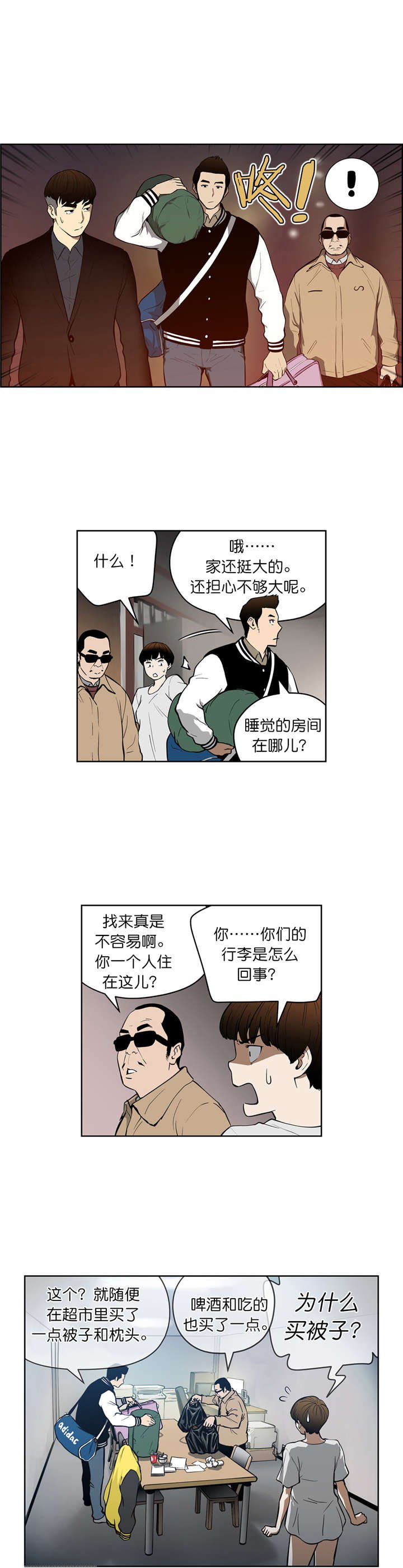 第38章：同居