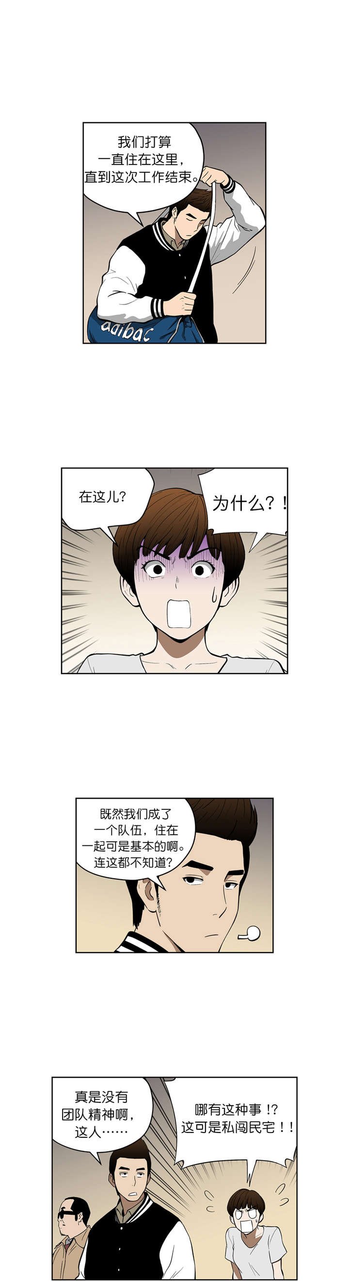 第38章：同居