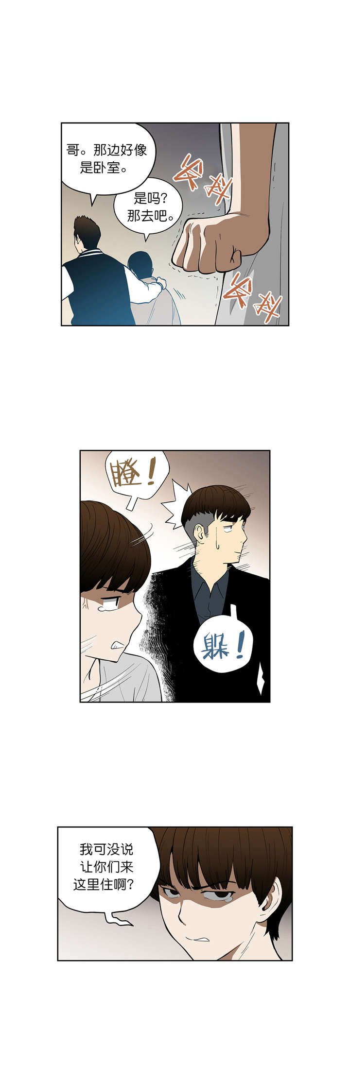 第38章：同居