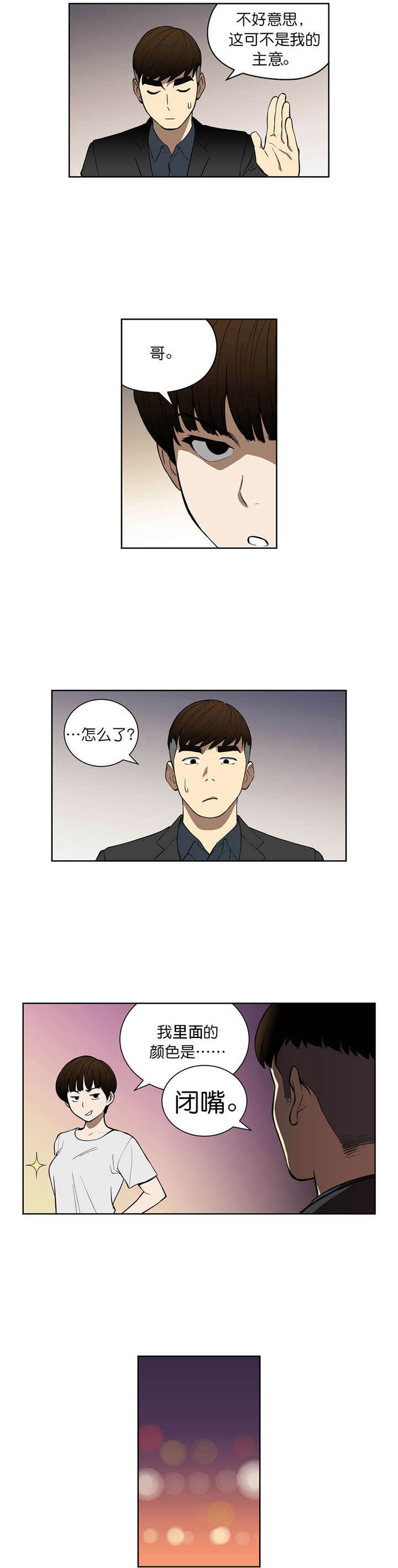 第38章：同居