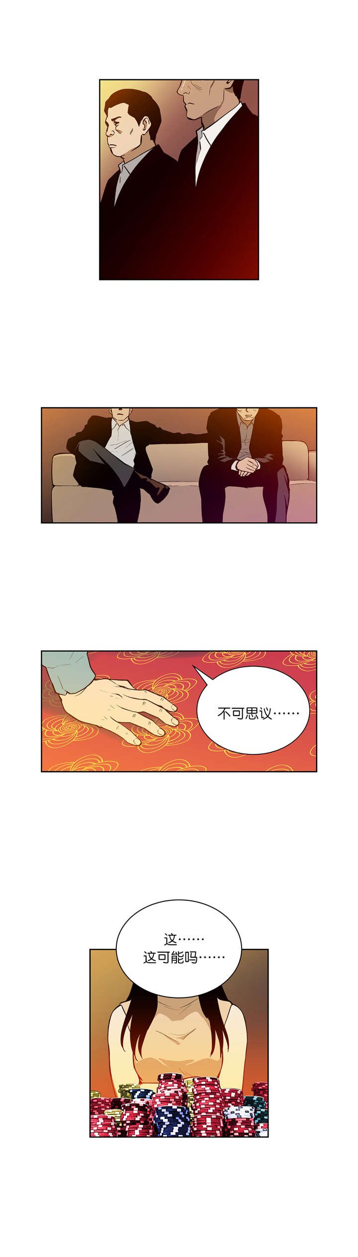 第38章：同居