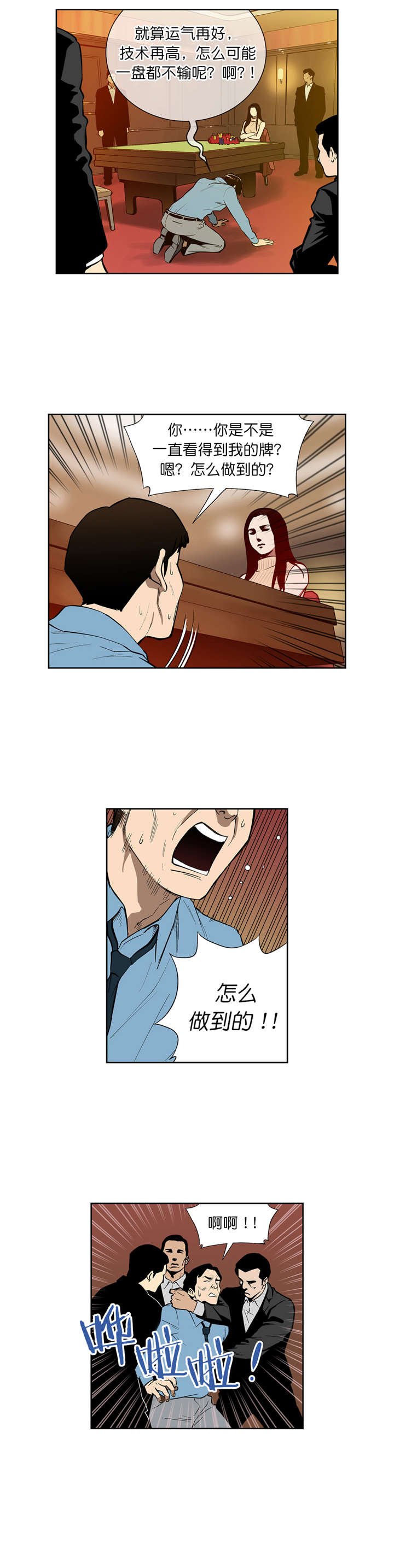第38章：同居