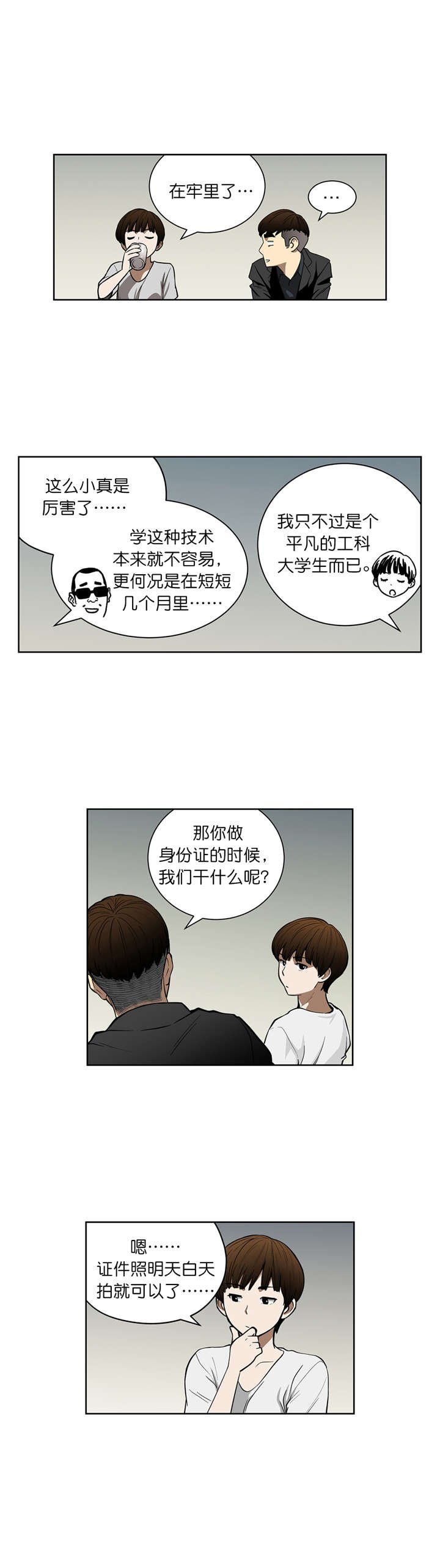第39章：计划