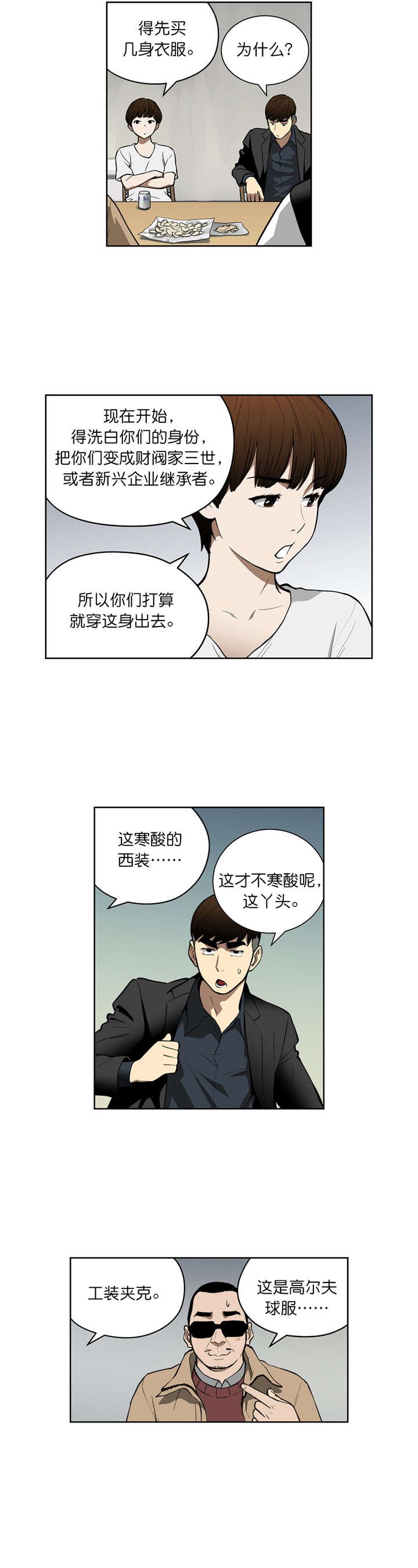第39章：计划