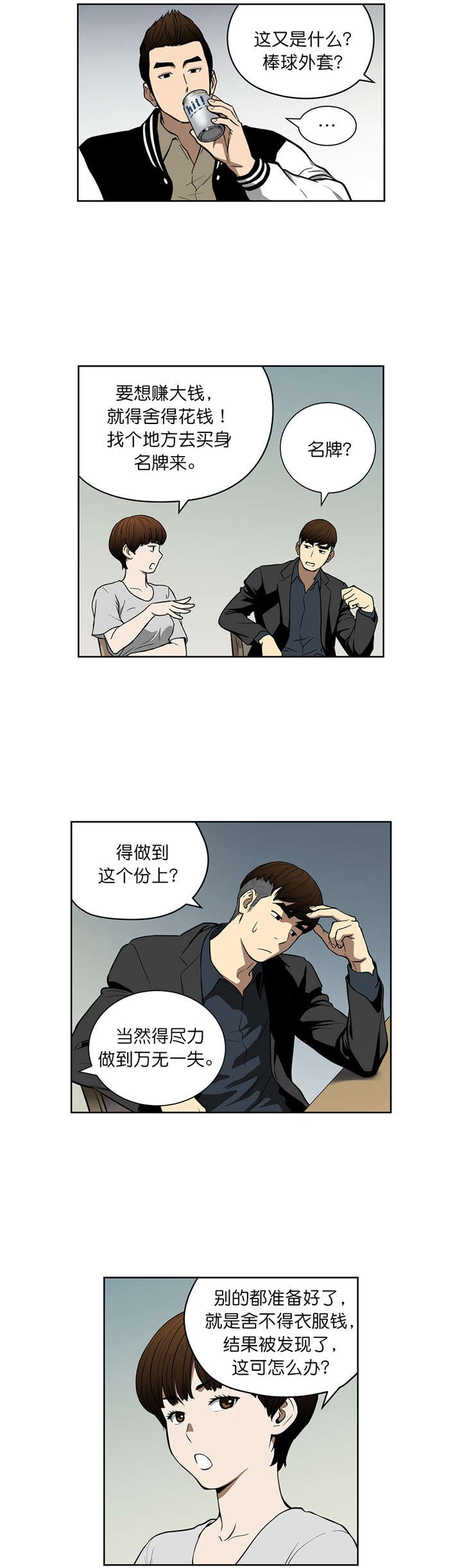 第39章：计划