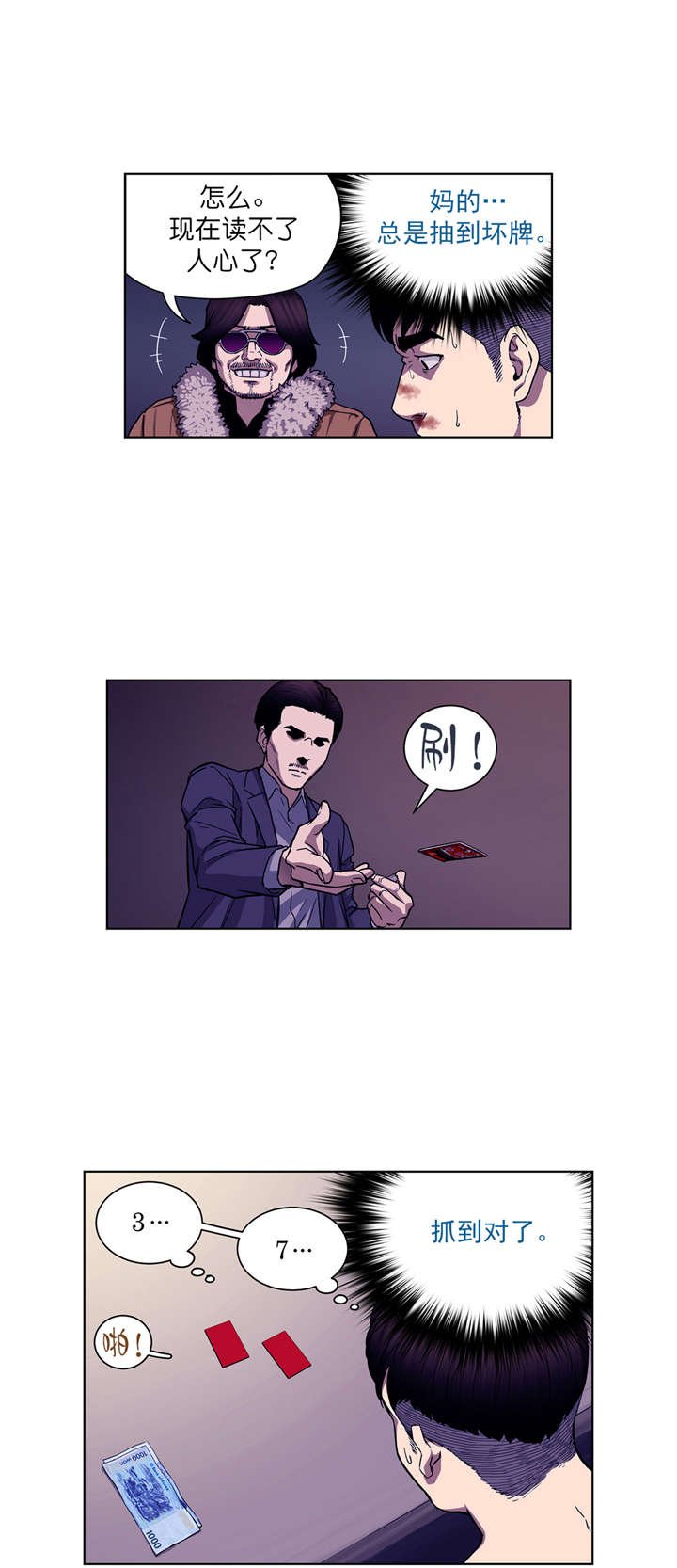 第4章：关键的赌局