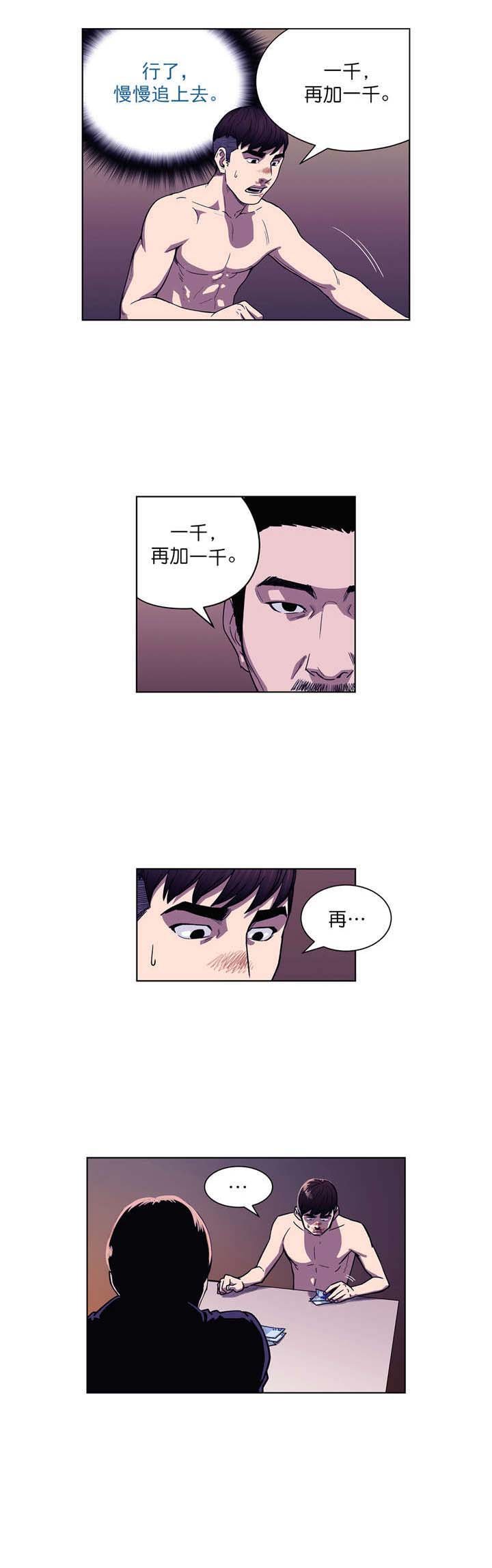 第4章：关键的赌局