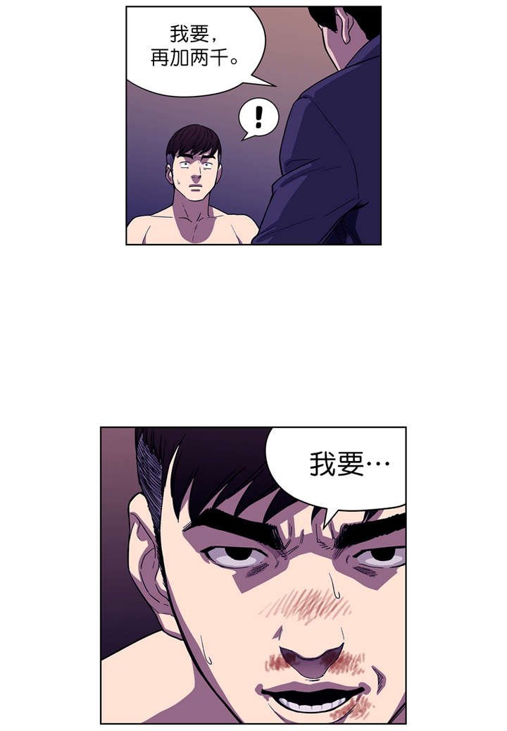 第4章：关键的赌局