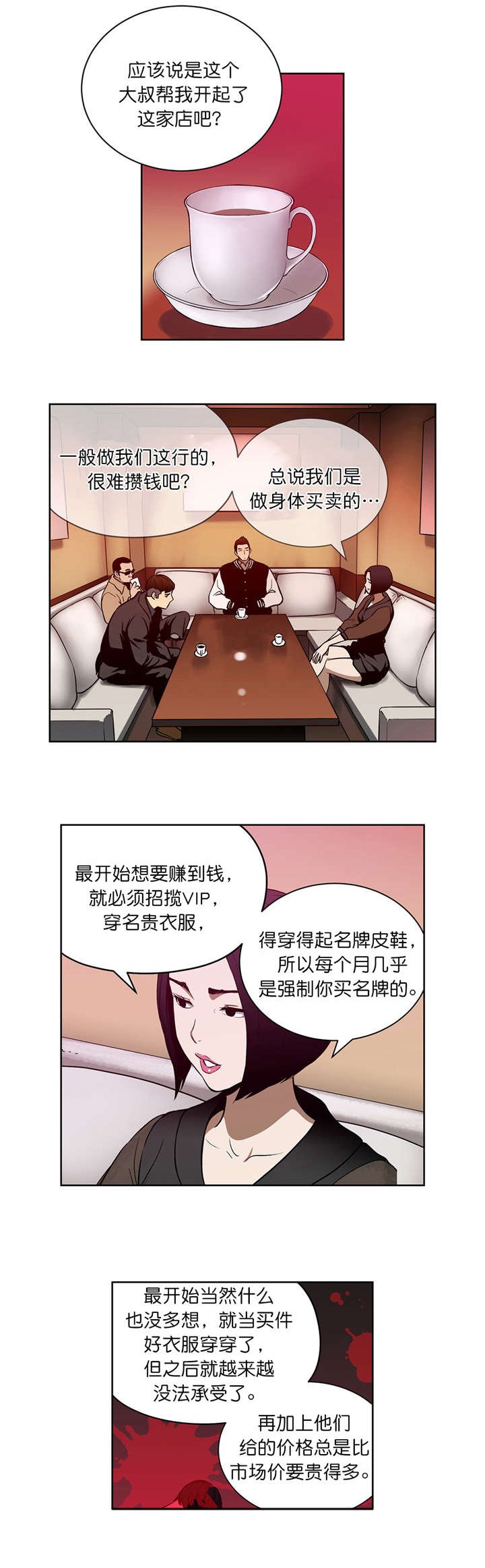第40章：假扮富豪