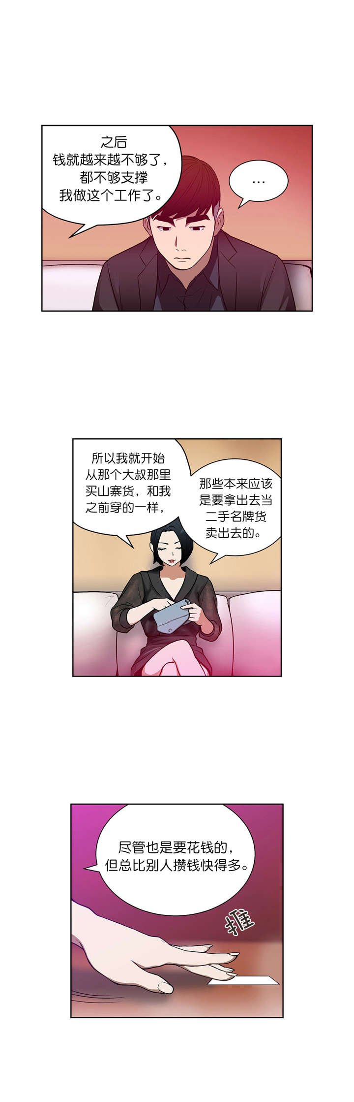 第40章：假扮富豪