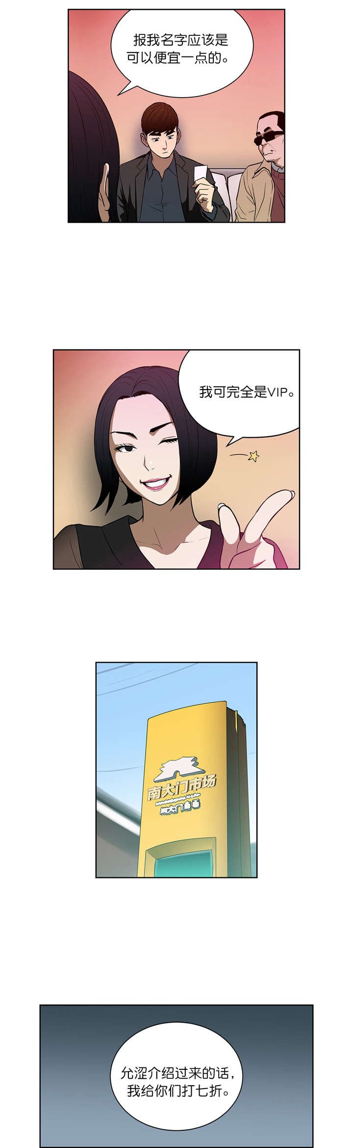 第40章：假扮富豪