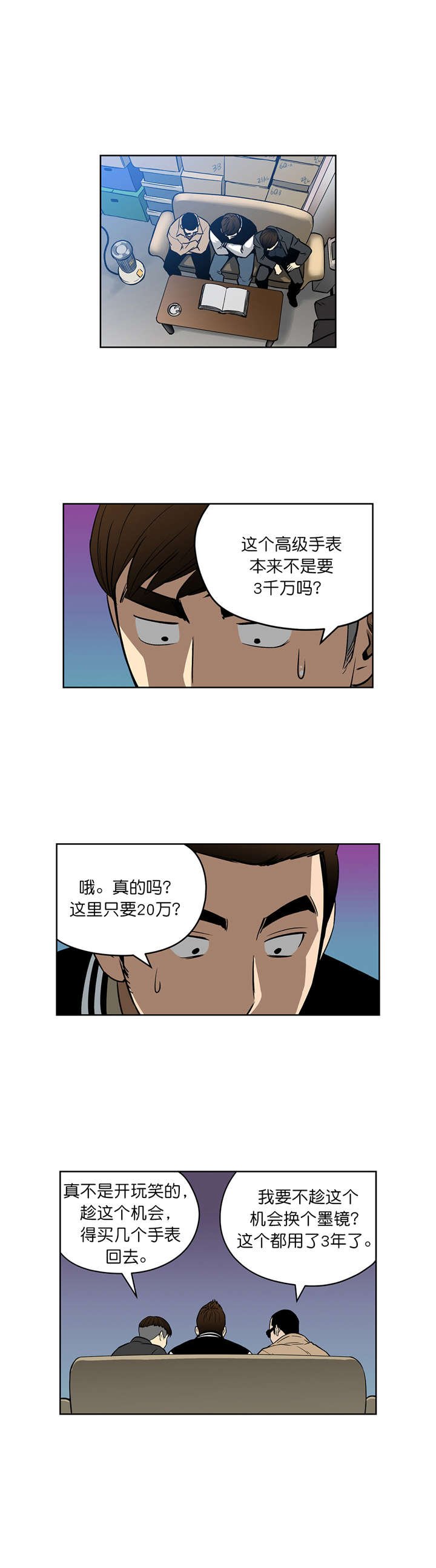 第40章：假扮富豪