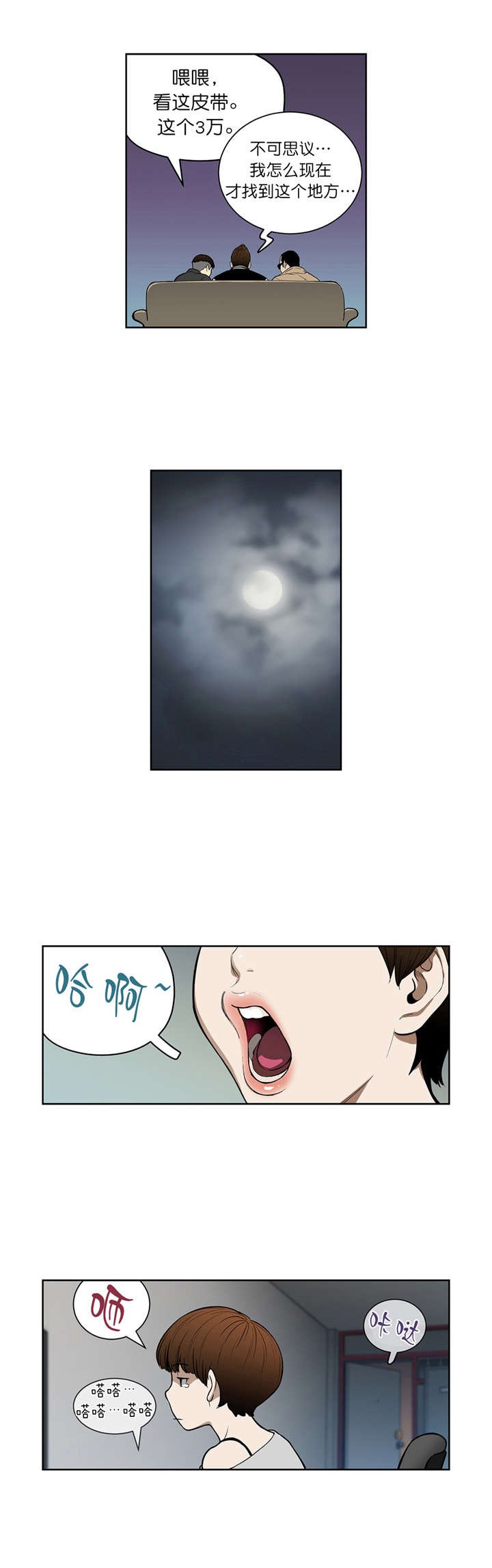 第40章：假扮富豪