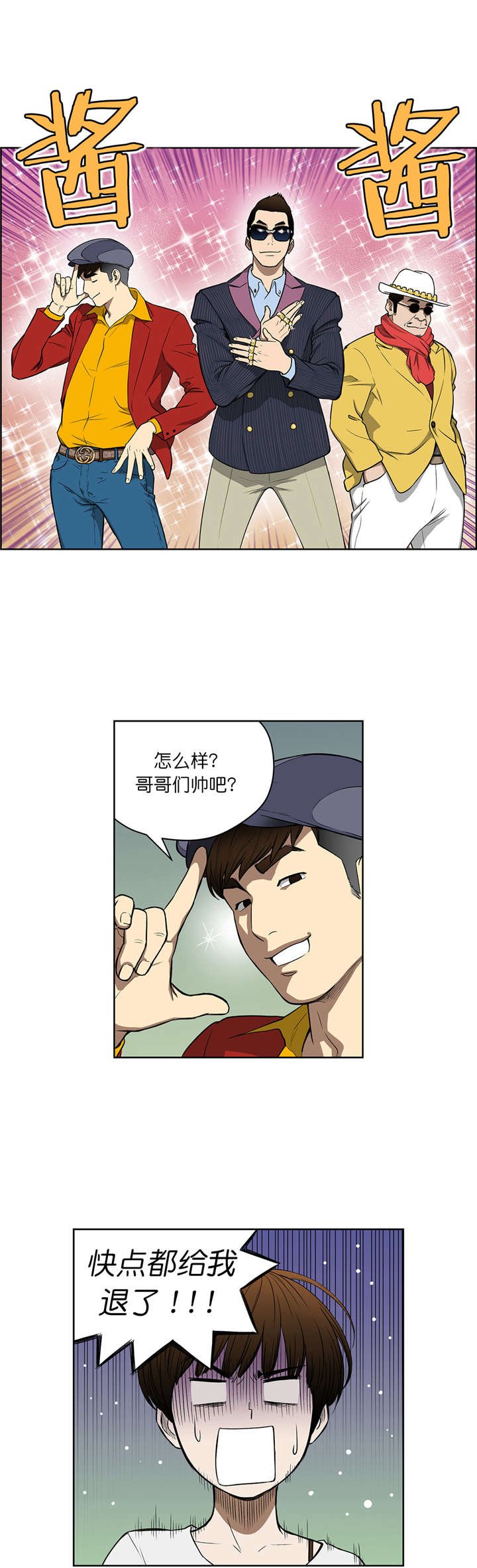 第40章：假扮富豪