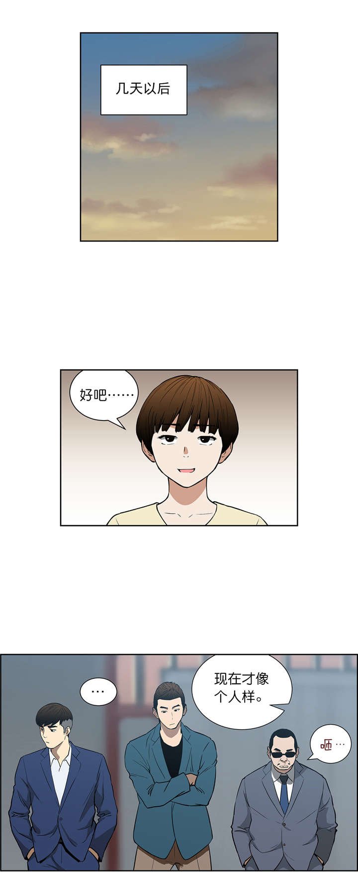 第41章：新身份