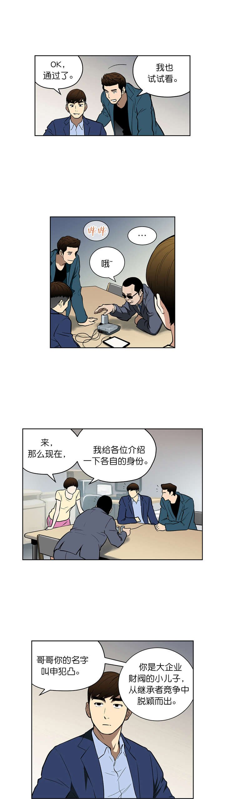 第41章：新身份