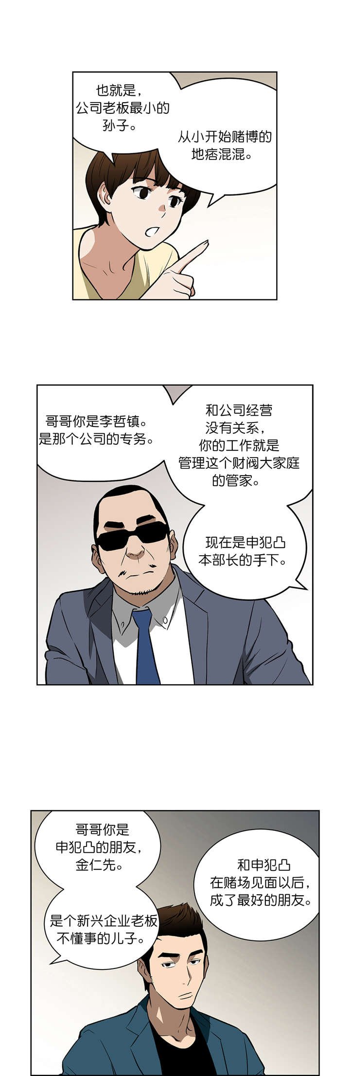 第41章：新身份
