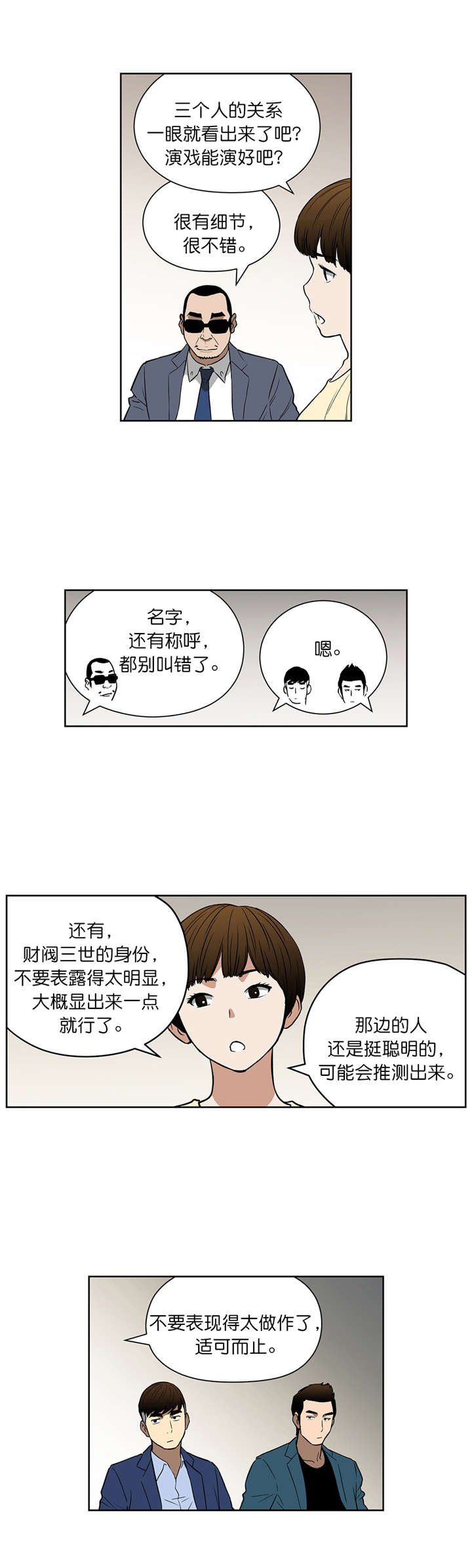 第41章：新身份