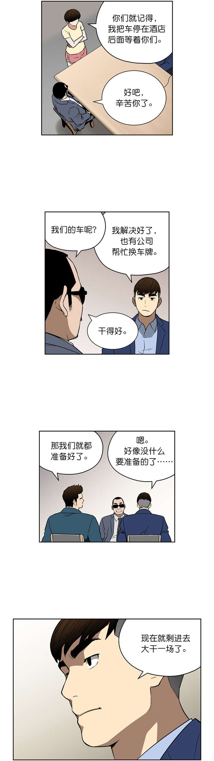 第41章：新身份