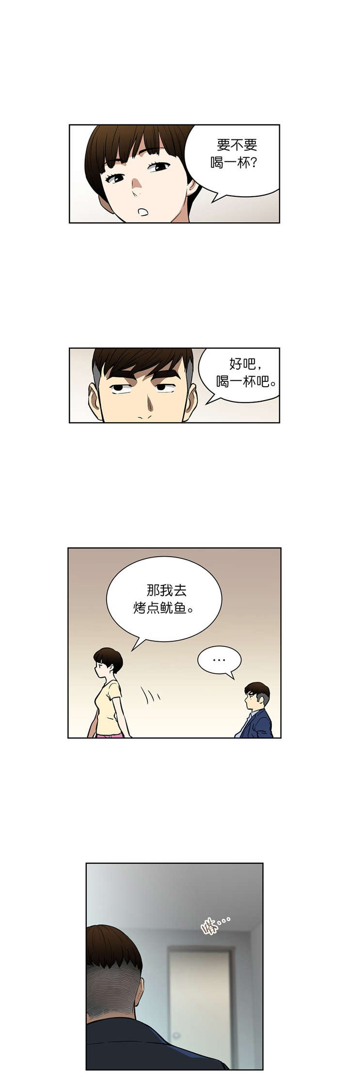 第41章：新身份