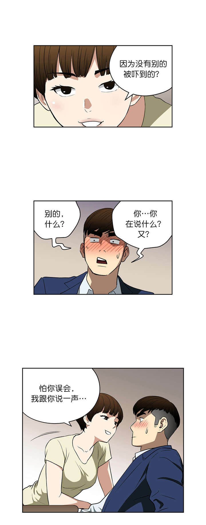 第42章：戒指