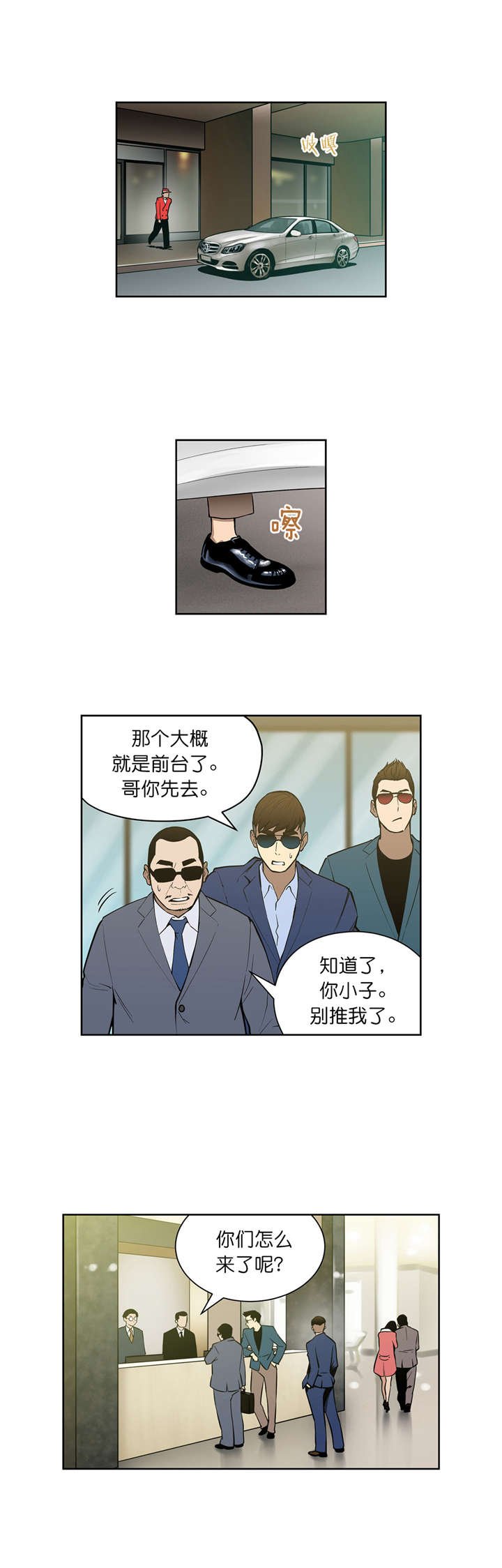 第43章：入场