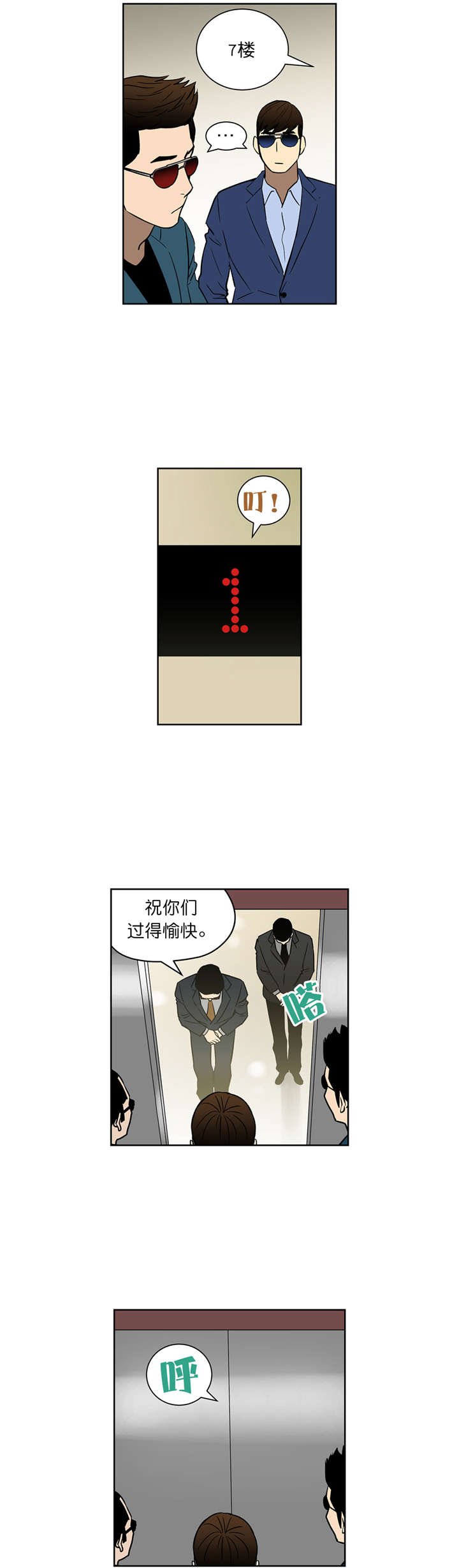第43章：入场