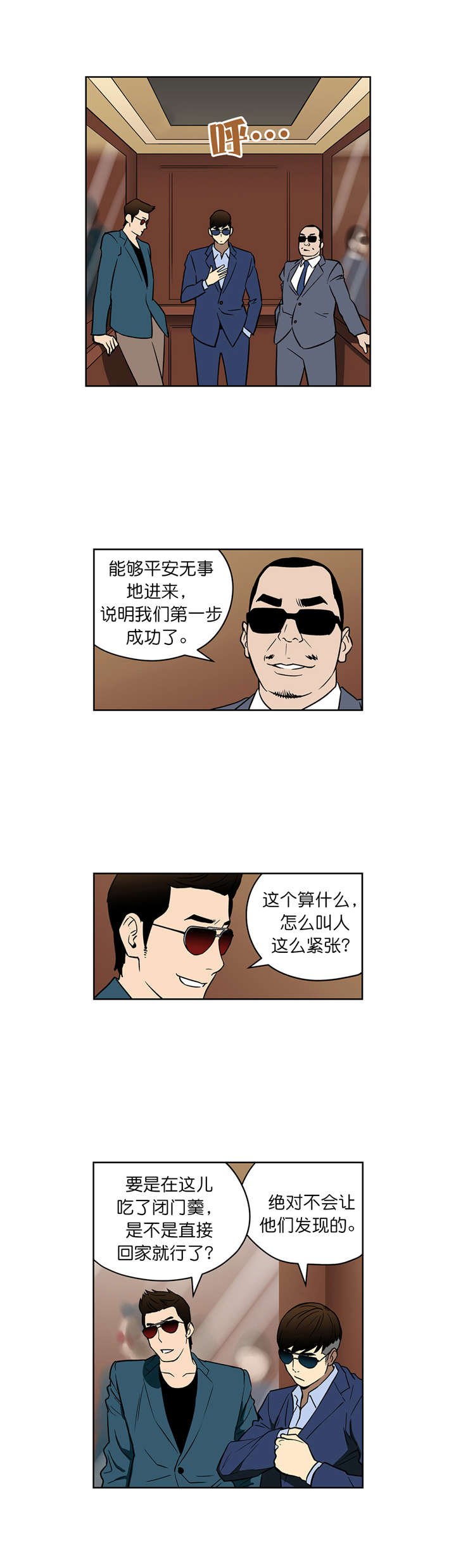 第43章：入场