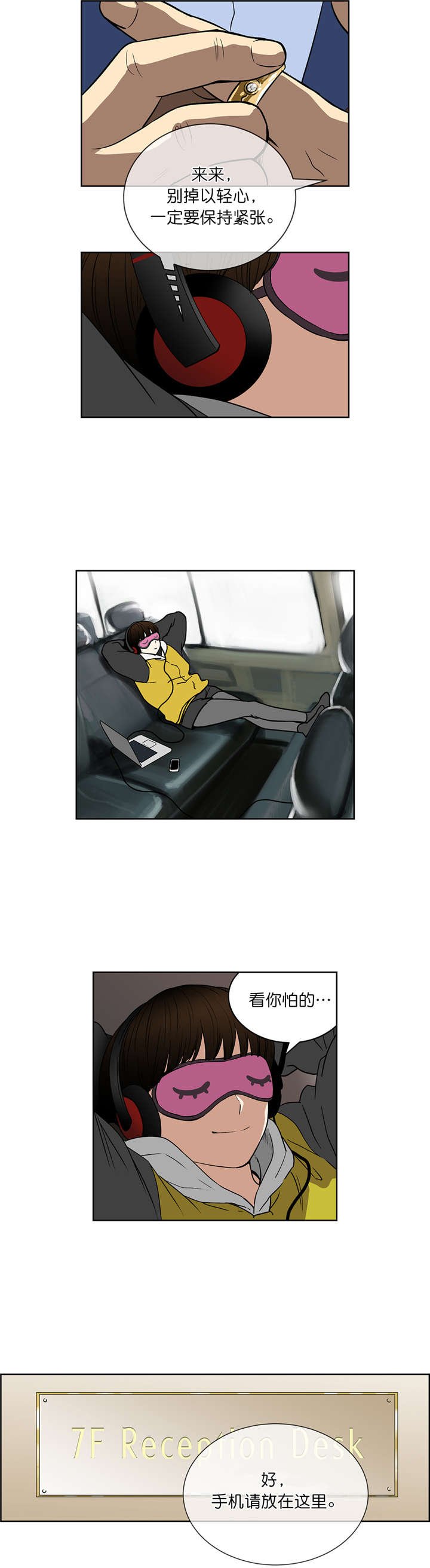 第43章：入场