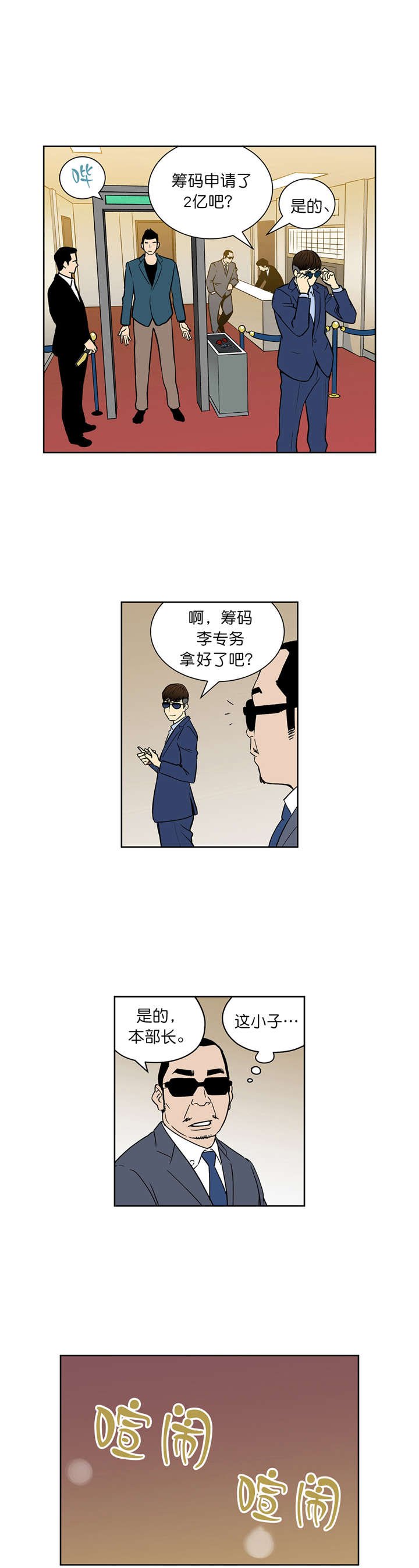 第43章：入场