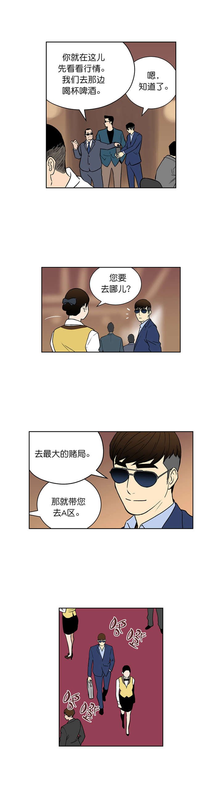 第43章：入场