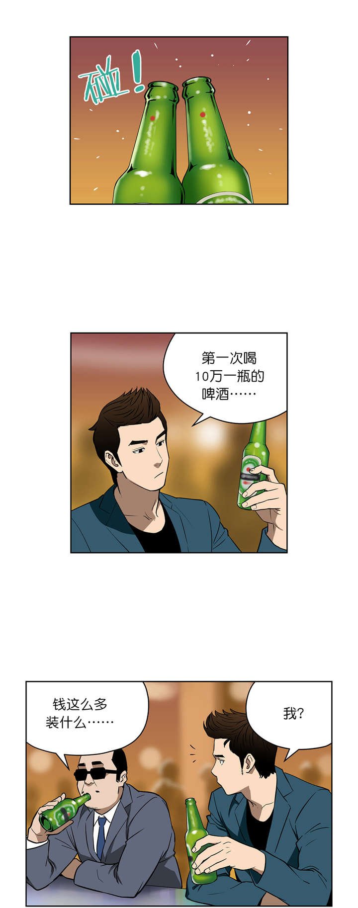 第45章：大赌局