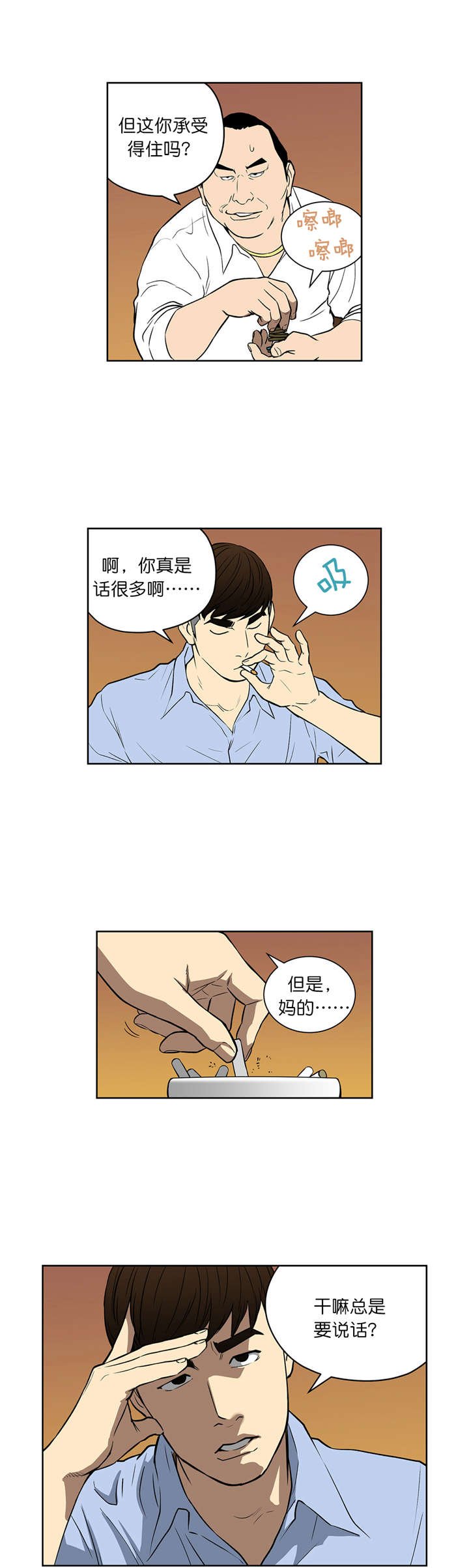 第45章：大赌局