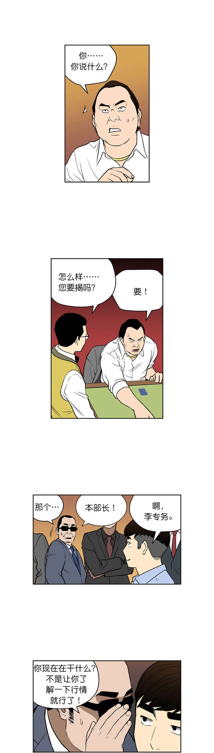 第45章：大赌局