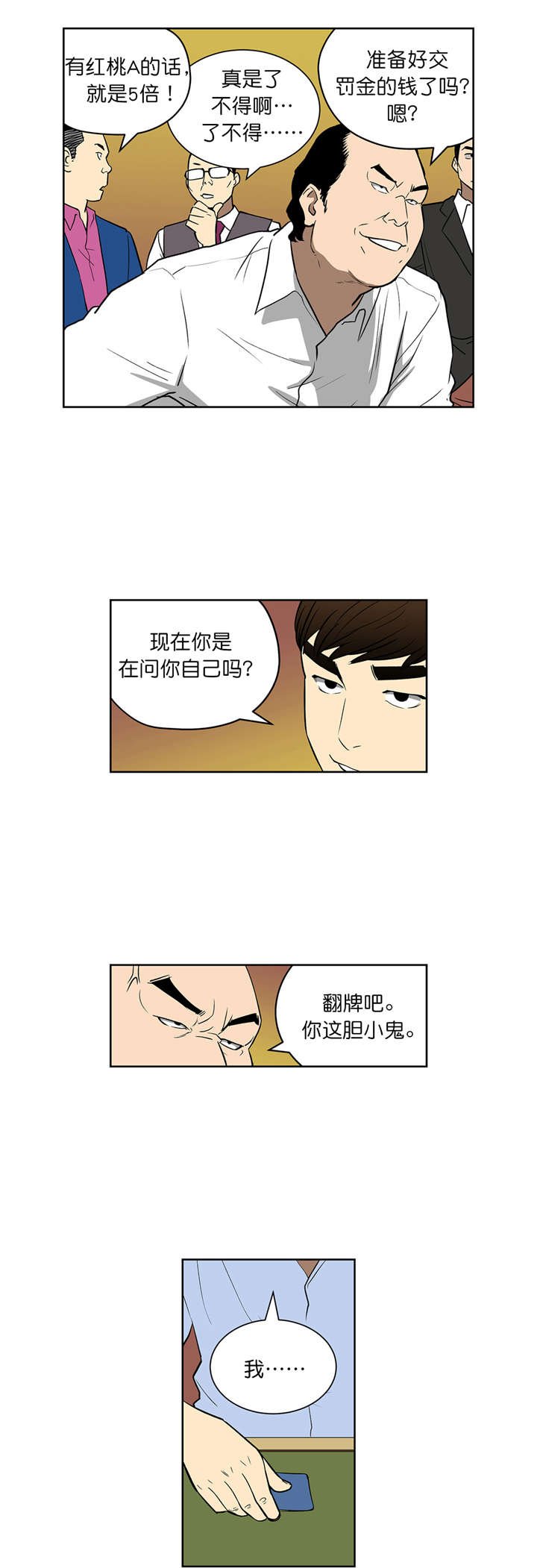 第46章：罚金