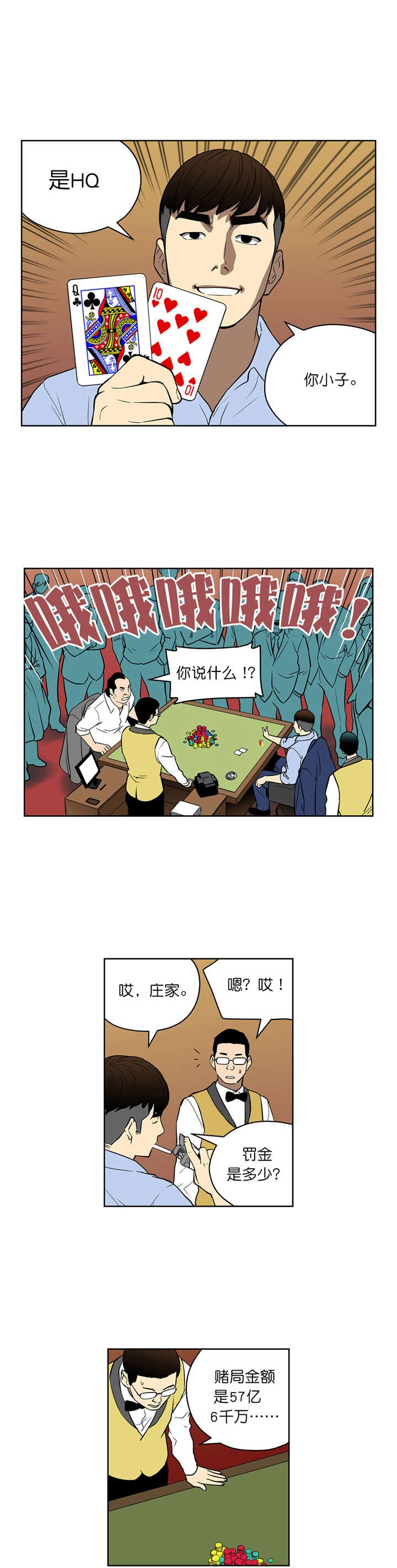 第46章：罚金