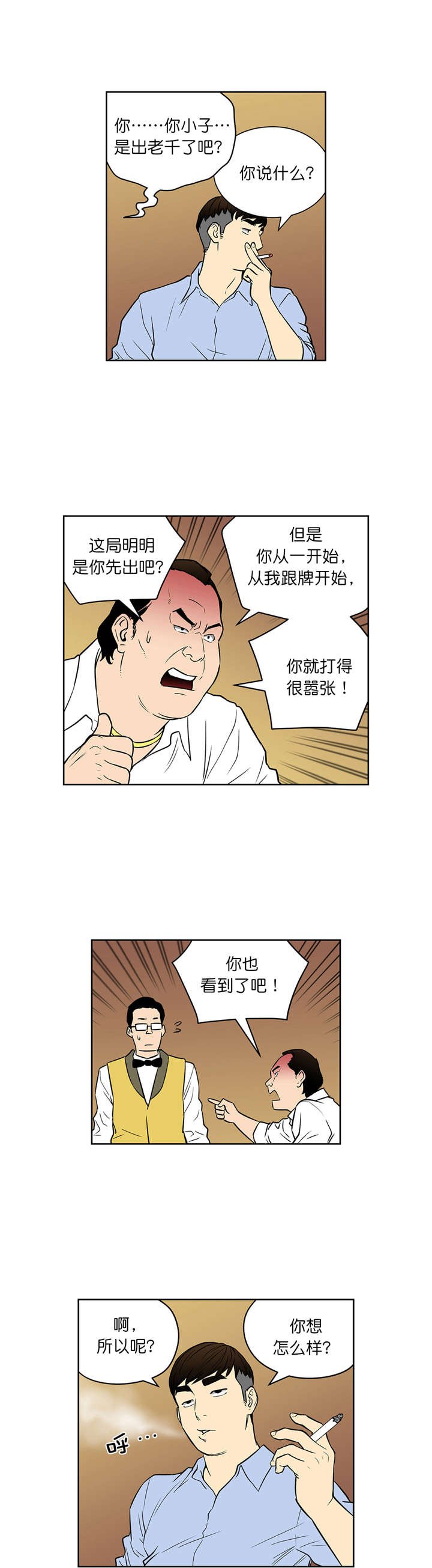 第46章：罚金
