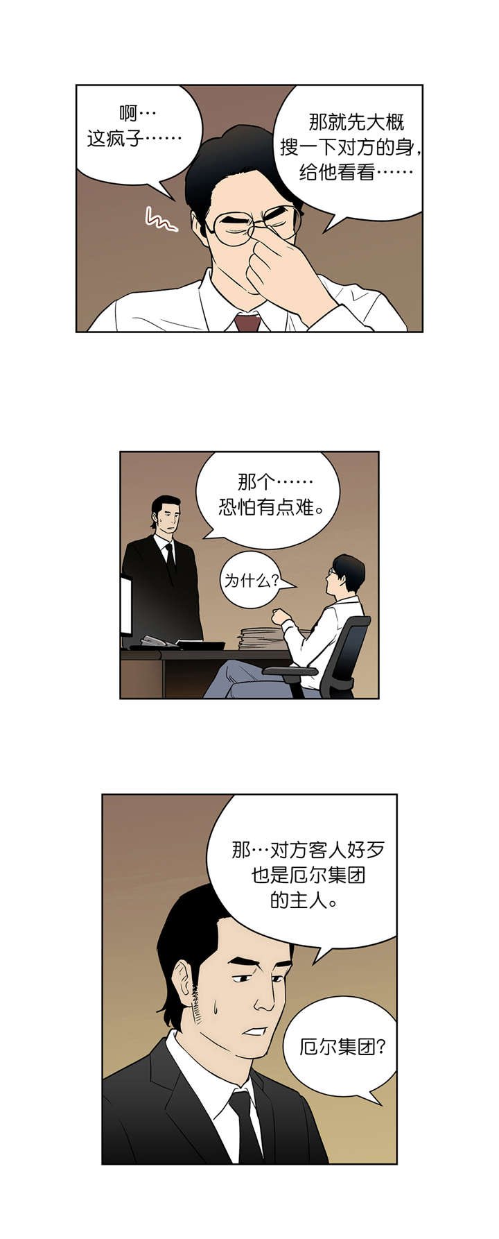 第46章：罚金