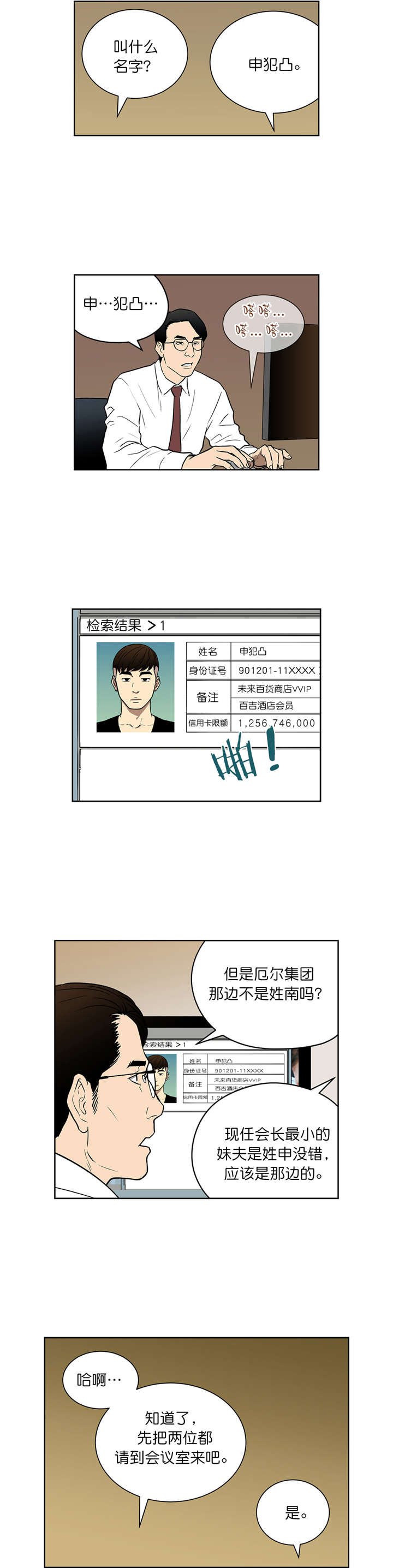 第46章：罚金