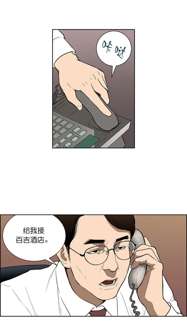 第46章：罚金