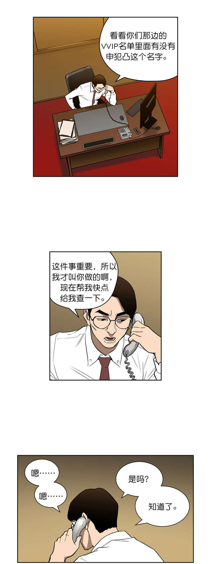 第47章：协调