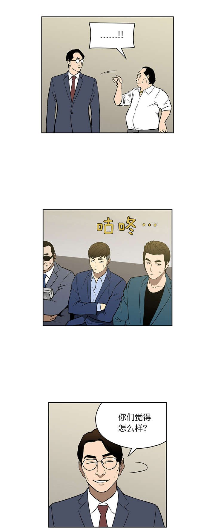 第48章：VIP赌局